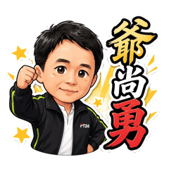 陳家四寶❤️