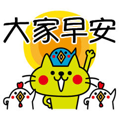 CATS & PEACE 20【大字報】