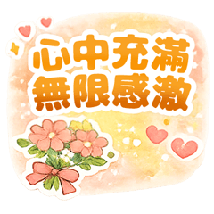 一年四季都好用★溫馨水彩貼圖