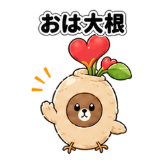 Kuma Tori Daikon 04