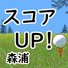 Moriura'having fun golfing