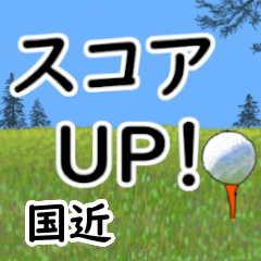 Kunichika'having fun golfing