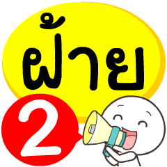 My name is Fai_2
