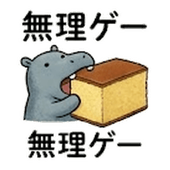 Sweet Hippo: Emotionally Misaligned