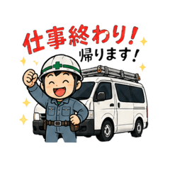 Electrician After Work Stickers