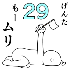 Genta is happy.29