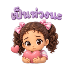 Curly Cutie Love Mode