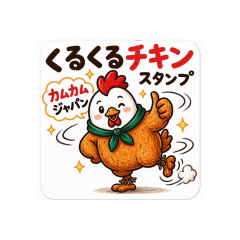 Kurukuru Chicken Stickers