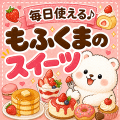 Fluffy Bear Sweet Treat Daily Stickers