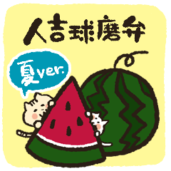 Kinako's Hitoyoshi dialect : Summer ver.