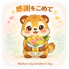 Cute Thank You Stickers for Mom & Dad