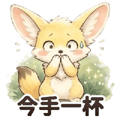 Busy Day Fennec | Daily Stickers 23
