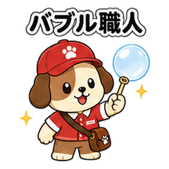 Bubble Wanko 07