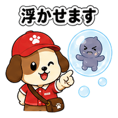 Bubble Wanko 06