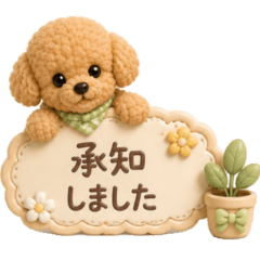 Cute Puffy Toy Poodle Stickers