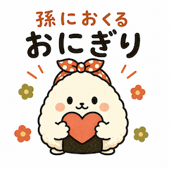 Sweet Onigiri Stickers for Grandkids