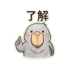 Grumpy but Cute Shoebill Stickers