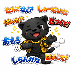 Black Panther Uncle Vol.4 Funny Stickers