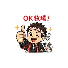 Yosakoi Dad Joke Stickers