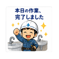 Plumber & Maintenance Stickers