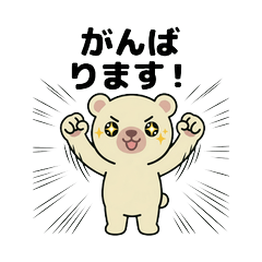 White Bear Polite Stickers