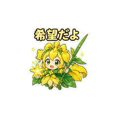 Yellow Iris Hope Fairy