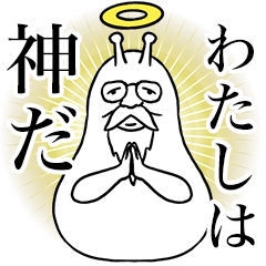 God I am God.