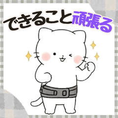 Back Pain Cat Stickers