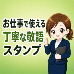 Polite Work Japanese Stickers