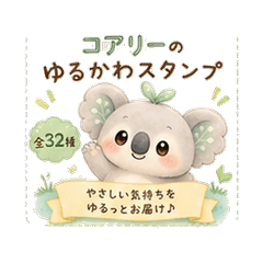 Koary Cute Daily Stickers