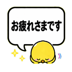 Fukidashi Hiyoko 2 Business Stickers