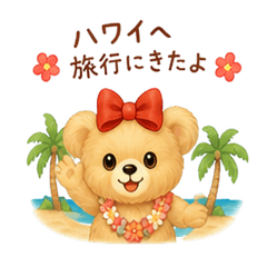 Cafe Bear Travels - Hawaii