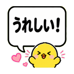 Fukidashi Hiyoko 3 Emotion Stickers