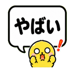Fukidashi Hiyoko 4 Friend Talk Stickers