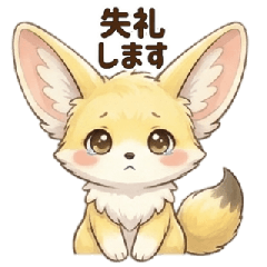 Bowing Fennec | Daily Stickers 25