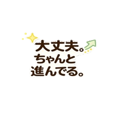 Soft Support & Encouragement Stickers
