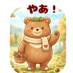 The bear in the peaceful forest, Kumao