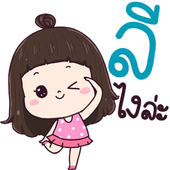 Lee ngai la