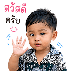 Nong Ozone Khrab