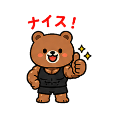 Macho Kumata: Gym Bear's Daily Stickers
