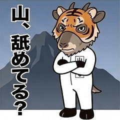 Strong-style mountainee