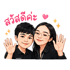 my_couple