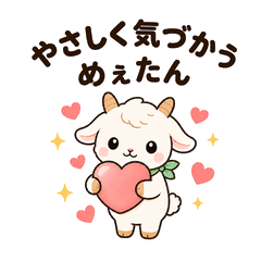 Caring Meetan Stickers