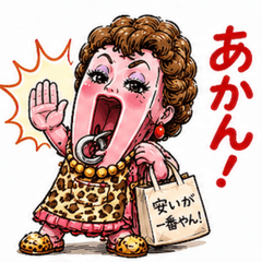 hasamiko-osaka auntie