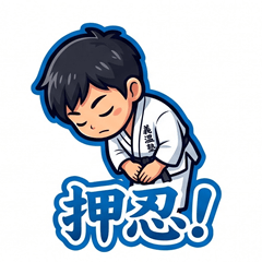 gionjyukukarate00