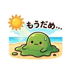Title: Happy & Wavy Wakame