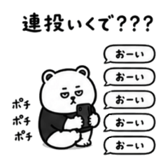 閒到發慌的小煩熊