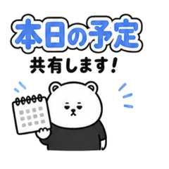 慵懶敬語小熊 2 (群組日常篇)
