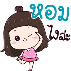 Hom ngai la
