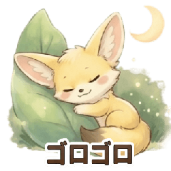 Relax Day Fennec | Daily Stickers 28